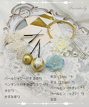 カチューシャセット❣️ 成人式　髪飾り【金箔付き】 Amazon.co.jp: [Lomeri] ロメリ ゴールド カチューシャ ドライ